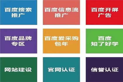 竞价广告开户推广策略：企业成功上位的秘诀